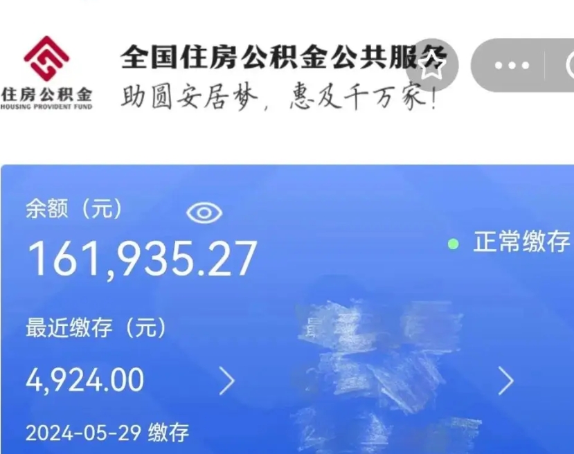 淮安在职公积金已封存怎么取（在职公积金封存后怎么提取）